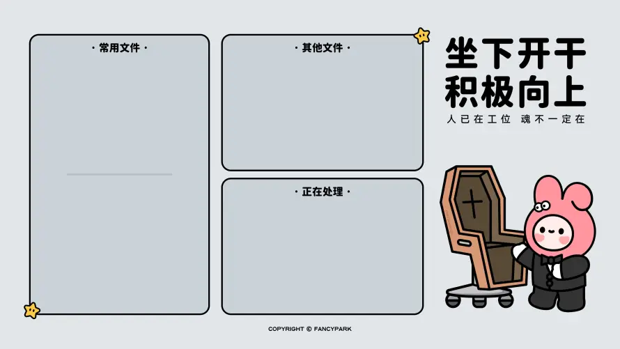4k卡通壁纸-工位 - 打工-文字「哲风壁纸」