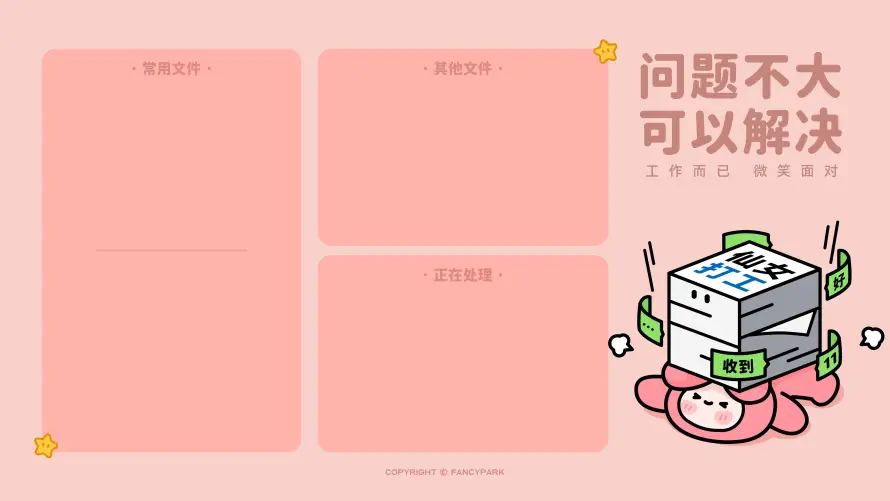 4k卡通壁纸-可爱 - 治愈-粉色「哲风壁纸」
