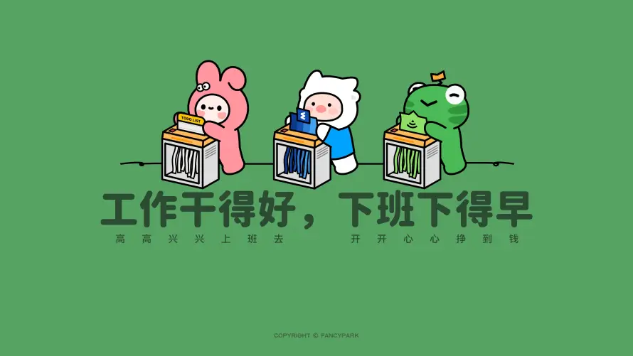 4kQ版壁纸-上班 - 下班-兔子「哲风壁纸」
