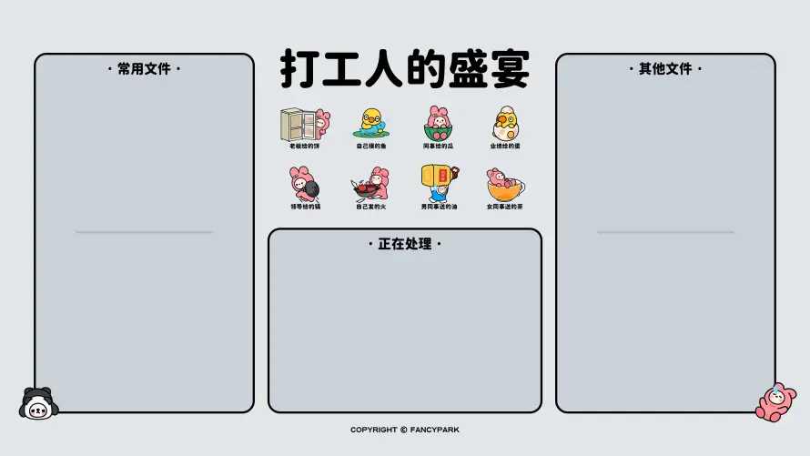 4k职场壁纸 - 万象集 - 打工人 - 分区模板「哲风壁纸」 4k职场壁纸 - 万象集 - 打工人 - 分区模板「哲风壁纸」