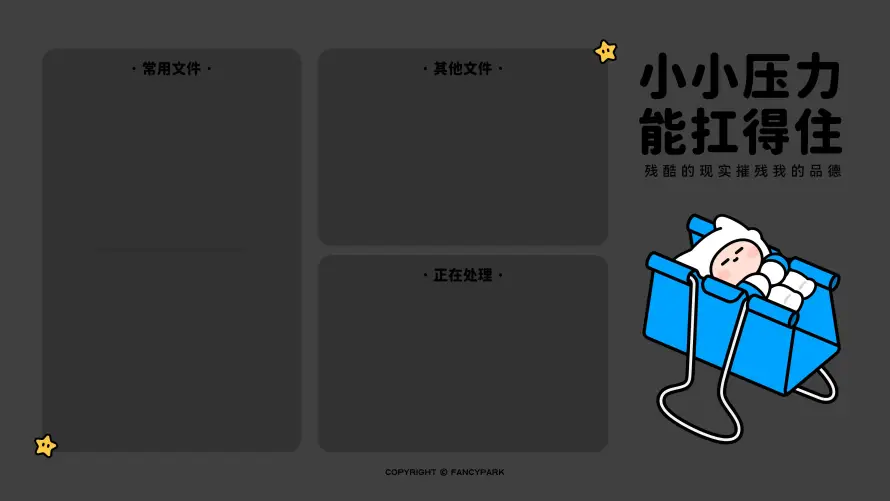 4k励志壁纸-卡通 - 星星-治愈「哲风壁纸」