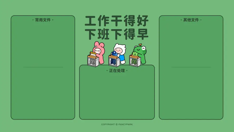 4k卡通壁纸-万象集 - 打工人-兔子形象「哲风壁纸」