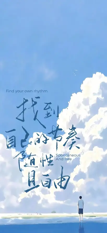 4k书法壁纸 - 云彩 - 人物 - 天空「哲风壁纸」