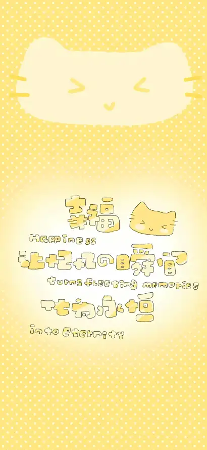 4k励志壁纸 - 可爱 - 文字 - 治愈「哲风壁纸」
