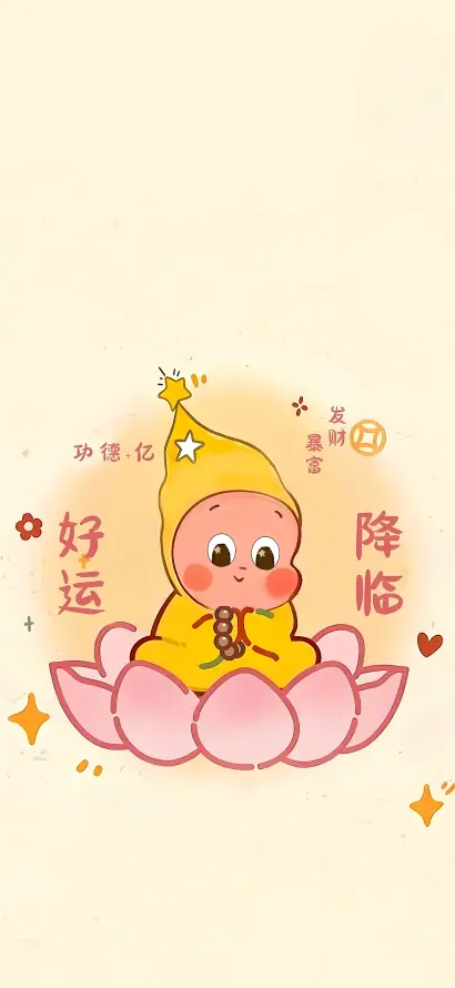 4kQ版壁纸 - 佛珠 - 卡通 - 好运「哲风壁纸」