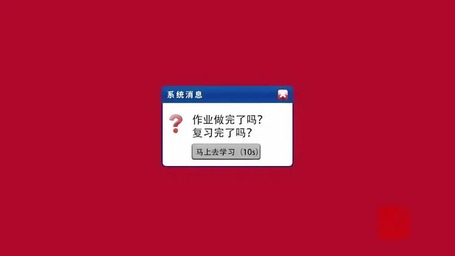 2k作业壁纸-复习 - 弹窗-抽象「哲风壁纸」