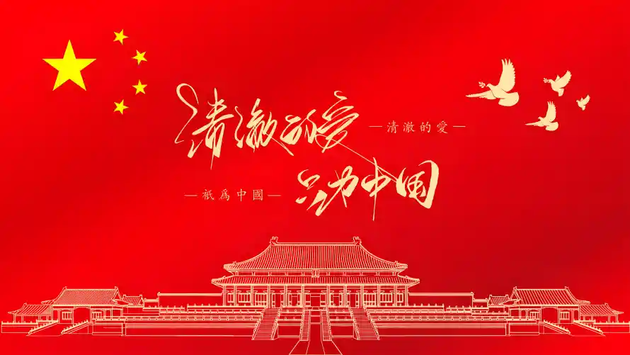 9k中国壁纸-爱国 - 红色-和平鸽「哲风壁纸」