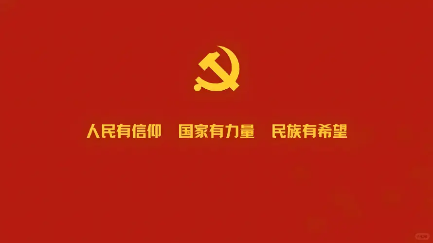9k党建壁纸-党徽 - 标语-爱国「哲风壁纸」