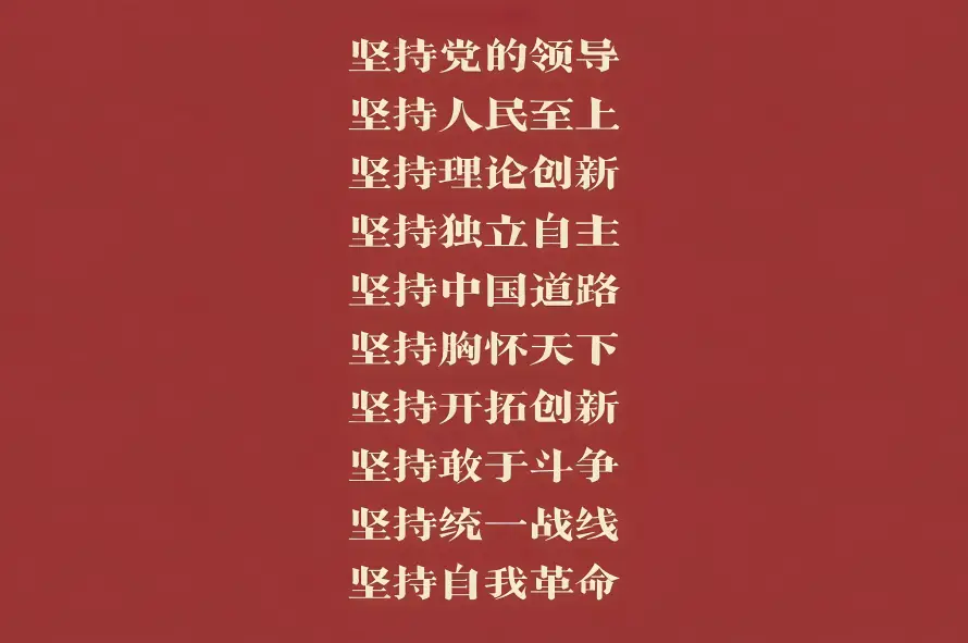 8k标语壁纸-爱国 - 中国红-正能量「哲风壁纸」