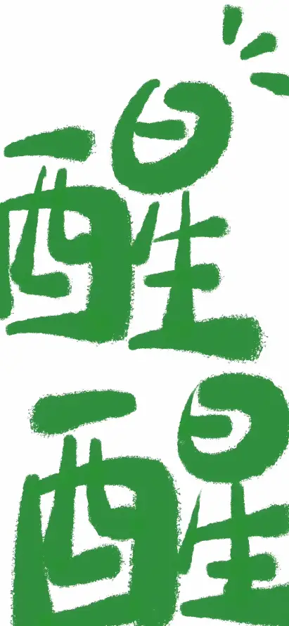 4k中文壁纸 - 可爱 - 文字 - 治愈「哲风壁纸」