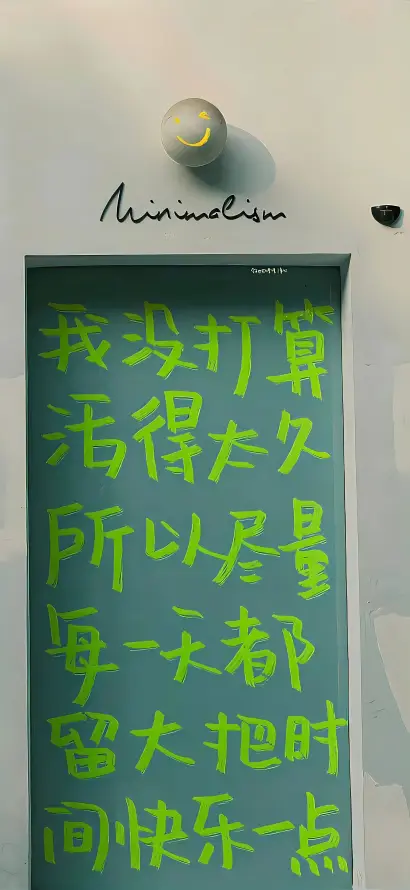 4k励志壁纸 - 快乐 - 手写 - 文字「哲风壁纸」