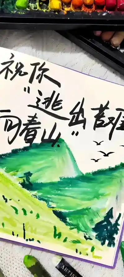 4k励志壁纸 - 手绘 - 春山 - 正向「哲风壁纸」