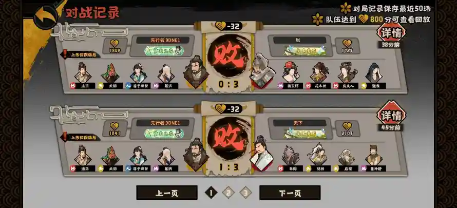 2k国风壁纸-6 - 9-战败「哲风壁纸」