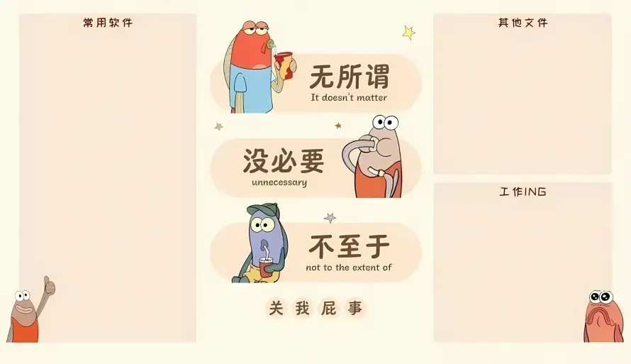 2k卡通壁纸-搞怪 - 文字-米色「哲风壁纸」