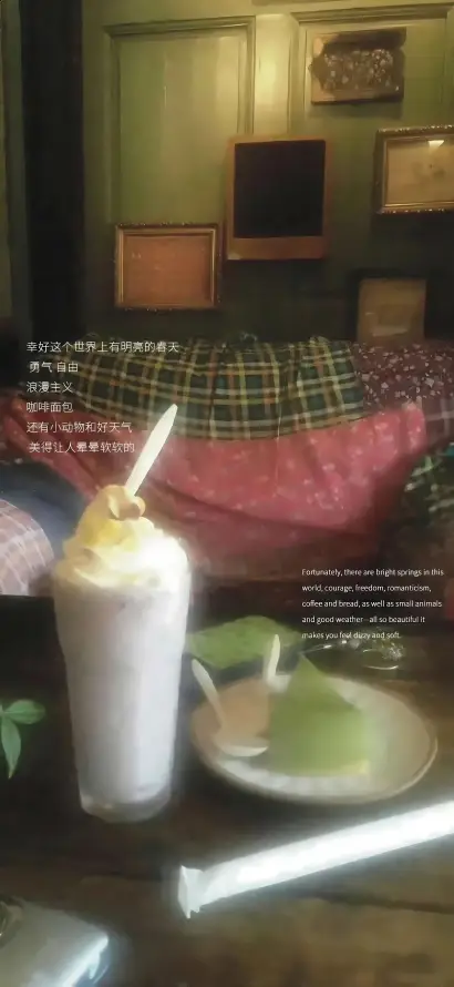 4k休闲壁纸 - 奶茶 - 室内 - 小食「哲风壁纸」