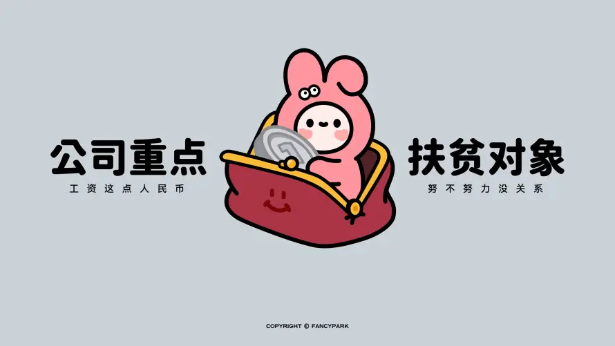 4kQ版壁纸-卡通 - 搞怪-职场「哲风壁纸」
