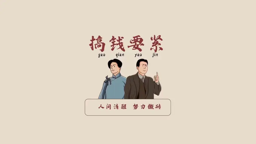 4k励志壁纸-插画 - 李大钊-陈独秀「哲风壁纸」