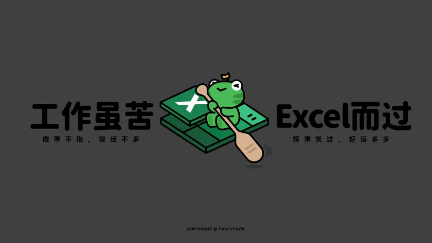 4k办公壁纸-励志 - 卡通-插画「哲风壁纸」