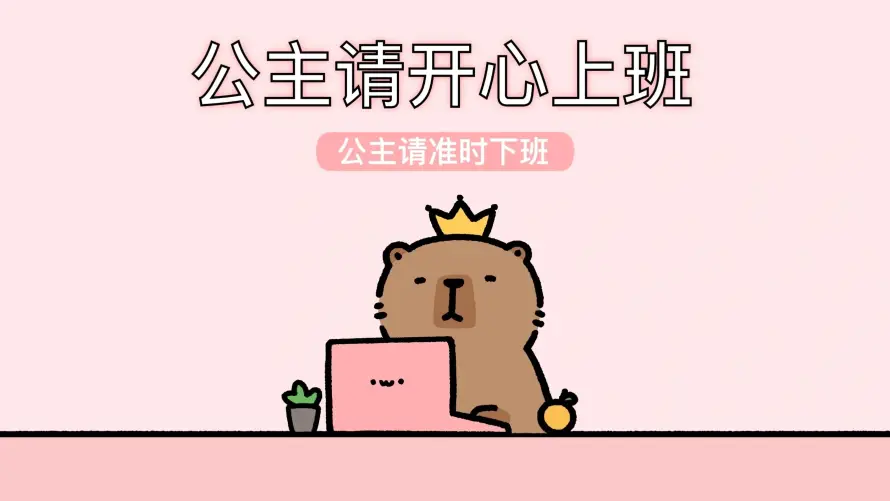 3k办公壁纸-卡通 - 可爱-插画「哲风壁纸」