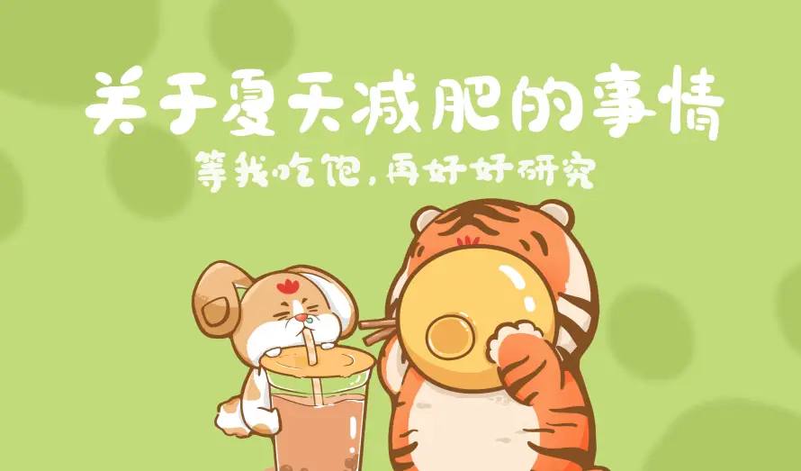 4k仓鼠壁纸-减肥 - 夏天-奶茶「哲风壁纸」