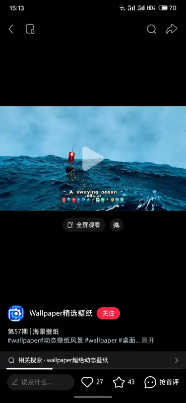 哪位大佬有这张壁纸 - 壁纸图片1