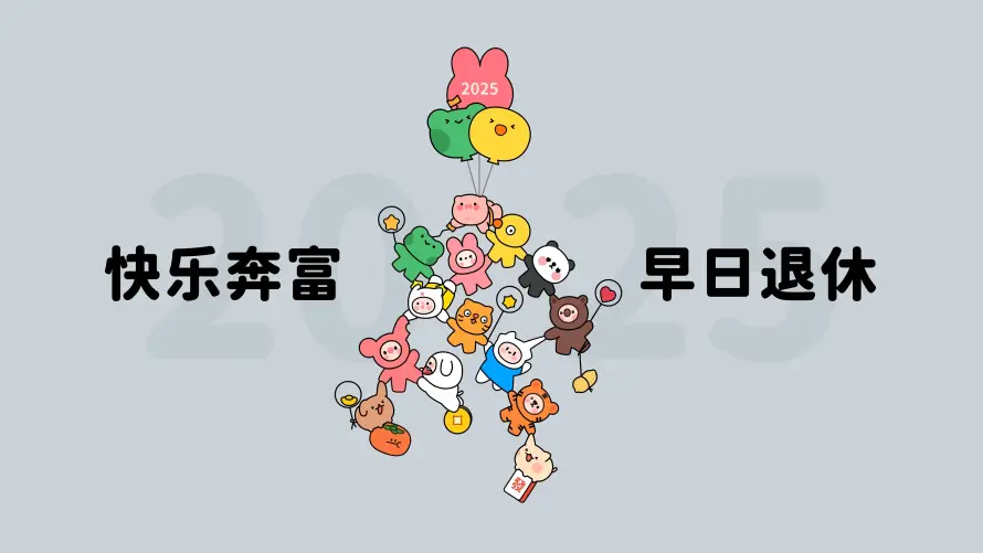4kQ版壁纸-可爱 - 喜庆-新年「哲风壁纸」