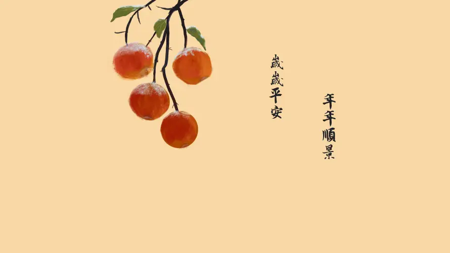 8k书法壁纸-吉祥 - 国风-插画「哲风壁纸」