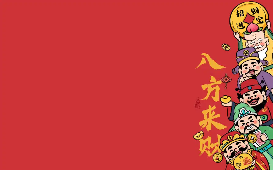 4k吉祥壁纸 - 喜庆 - 插画 - 新年「哲风壁纸」