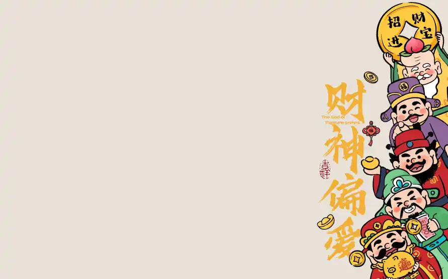 4k喜庆壁纸-国风 - 插画-新年「哲风壁纸」