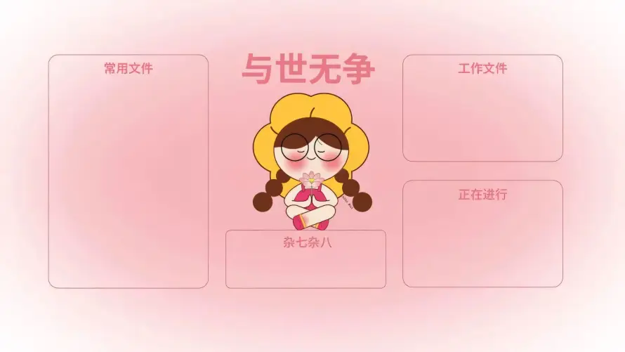 2k卡通壁纸-女孩 - 治愈-粉色「哲风壁纸」