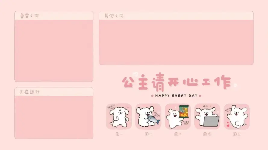 2kQ版壁纸-办公 - 卡通-可爱「哲风壁纸」