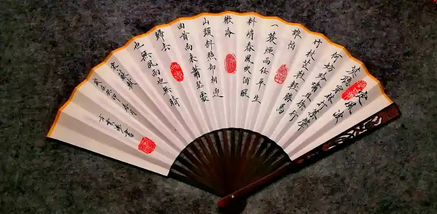 2k书法壁纸-印章 - 古风-扇面「哲风壁纸」