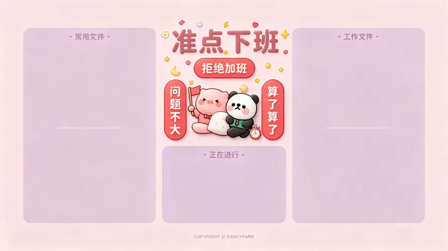 3kQ版壁纸-办公 - 卡通-可爱「哲风壁纸」