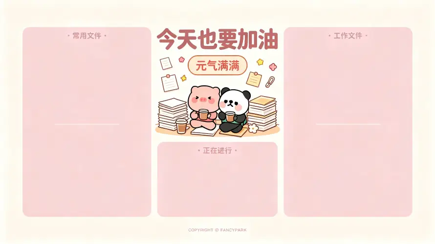3k励志壁纸-卡通 - 可爱-小猪「哲风壁纸」