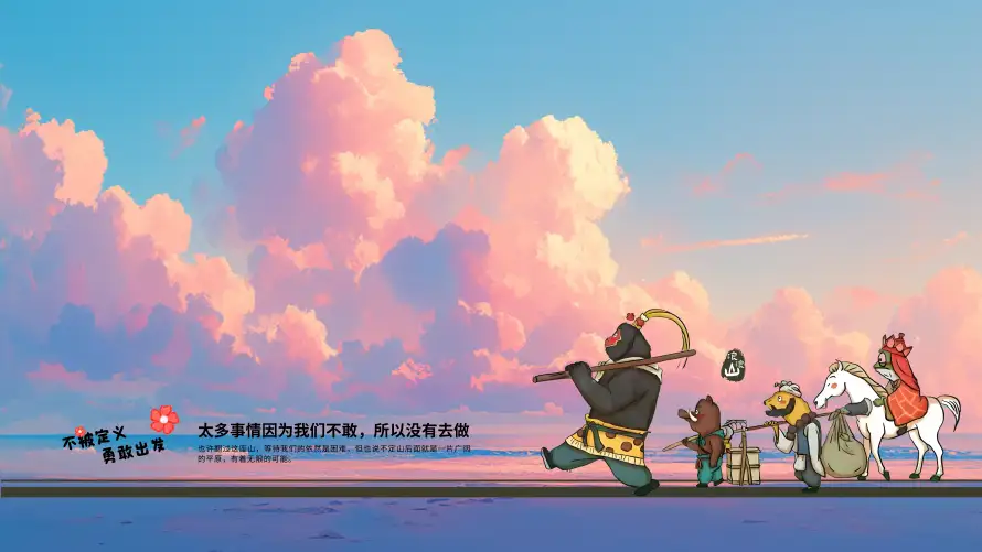 6k云彩壁纸-取经 - 唐僧-天空「哲风壁纸」