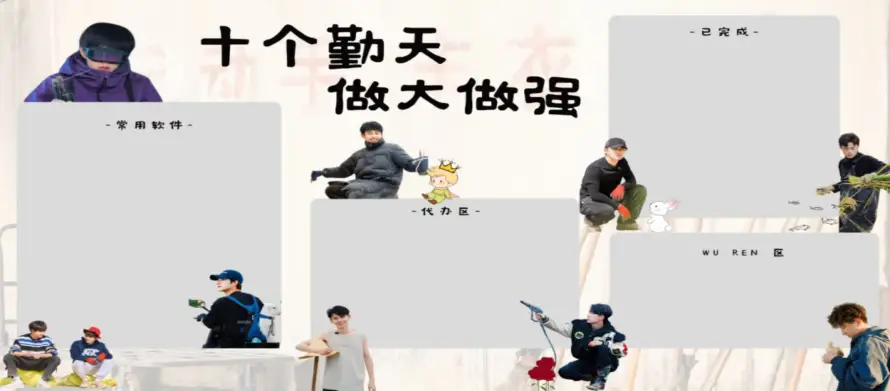 2k男团壁纸-简约 - 综艺-拼接风「哲风壁纸」