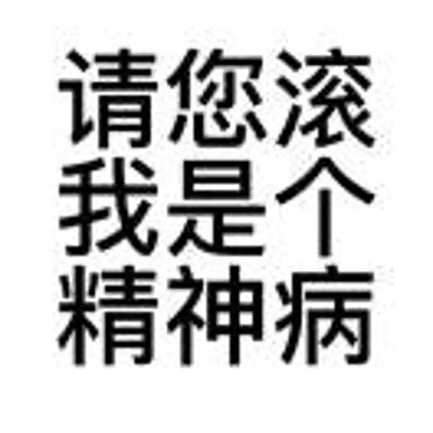 血压有點高的头像