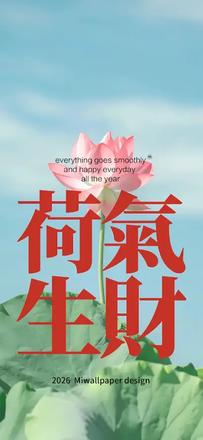 4k吉祥壁纸 - 夏日 - 文字 - 粉色「哲风壁纸」