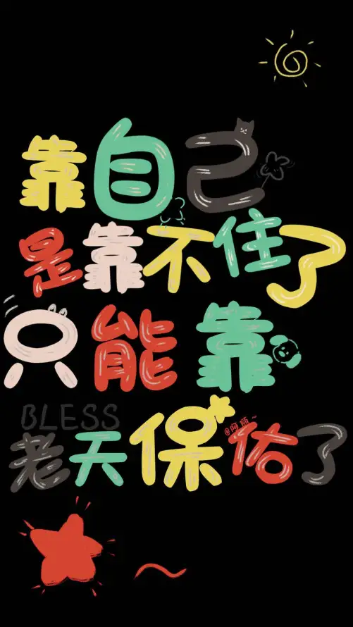 4k字体壁纸 - 手绘 - 漫画 - 彩色字「哲风壁纸」
