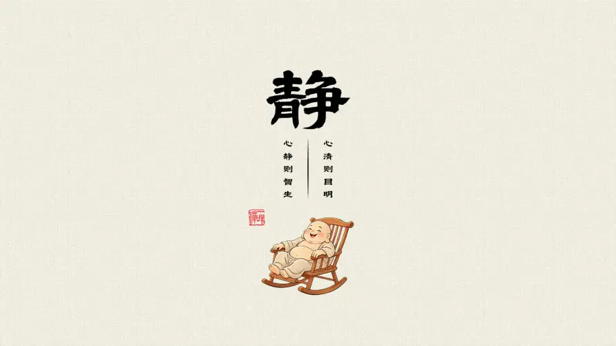 6k书法壁纸-印章 - 国风-孩童「哲风壁纸」
