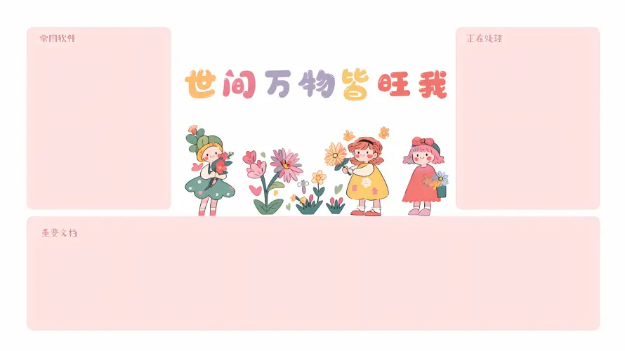 2k卡通壁纸-可爱 - 手绘-治愈「哲风壁纸」