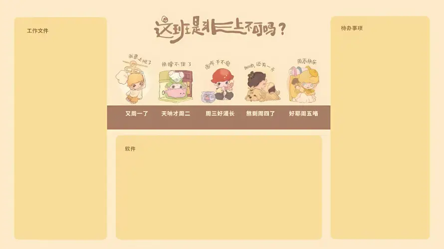 4kQ版壁纸 - 办公 - 卡通 - 工位「哲风壁纸」 4kQ版壁纸 - 办公 - 卡通 - 工位「哲风壁纸」