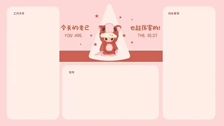 2k分屏壁纸-励志 - 卡通-可爱「哲风壁纸」