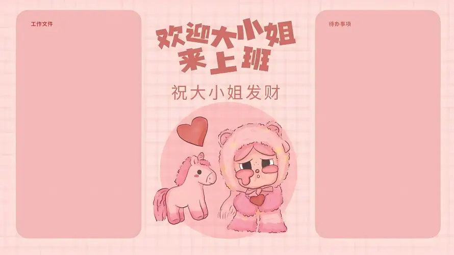 2k上班壁纸-办公 - 卡通-发财「哲风壁纸」