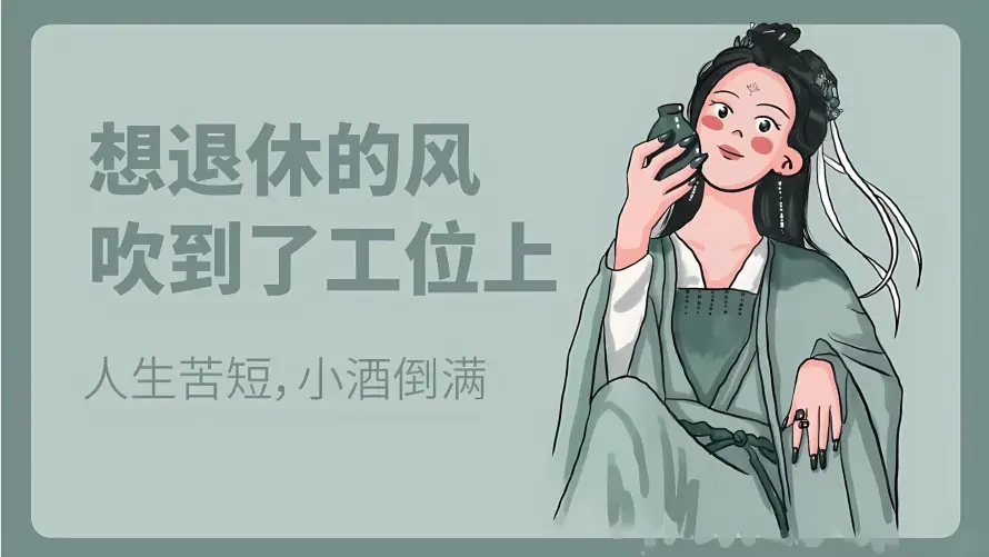 2k卡通壁纸-发髻 - 古风-喝酒「哲风壁纸」