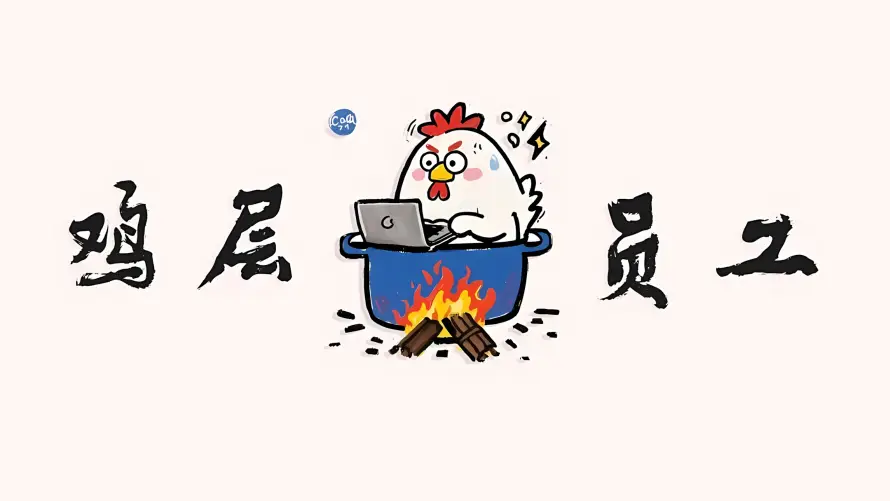 2k办公壁纸-鸡 - 卡通-手绘「哲风壁纸」