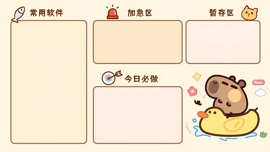 2k卡通壁纸-待办 - 手绘-治愈「哲风壁纸」 2k卡通壁纸-待办 - 手绘-治愈「哲风壁纸」