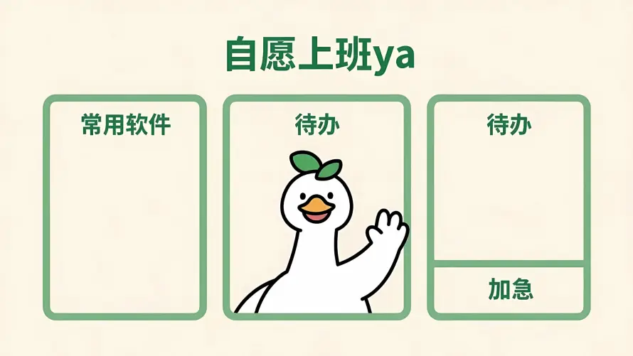 2k加急壁纸-可爱 - 待办-打工「哲风壁纸」