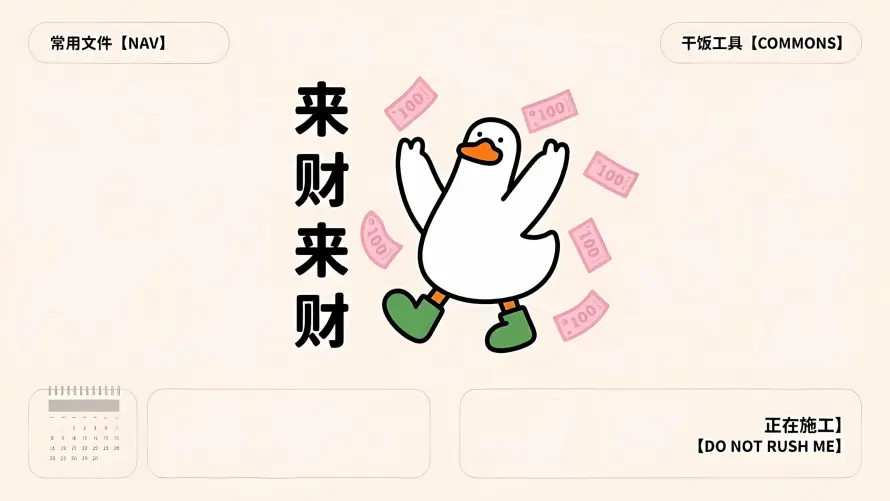2k卡通壁纸-可爱 - 好运-手绘「哲风壁纸」