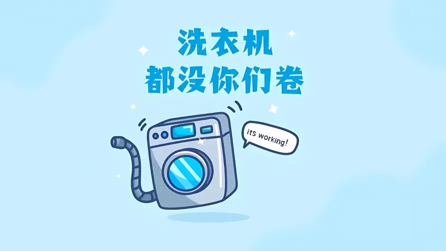 2kQ版壁纸-内卷 - 卡通-可爱「哲风壁纸」